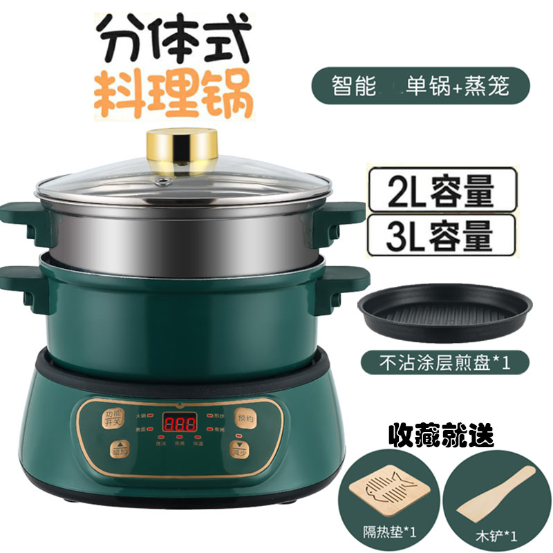 Small hot pot household small mini two-person single-person two-piece separate electric cooker quick-cooking pot 2 to 3 people plug