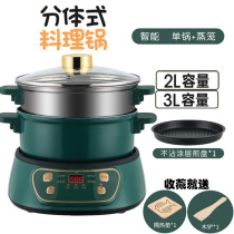 Small Hot Pot Home Small Mini Double Duo Single Split Type electric boiler Electric cooking pot 2 1-3 people insert