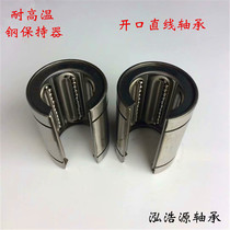 Steel-retaining open slider core core high temperature resistant metal retainer open linear bearing LM16OPGA-30OP