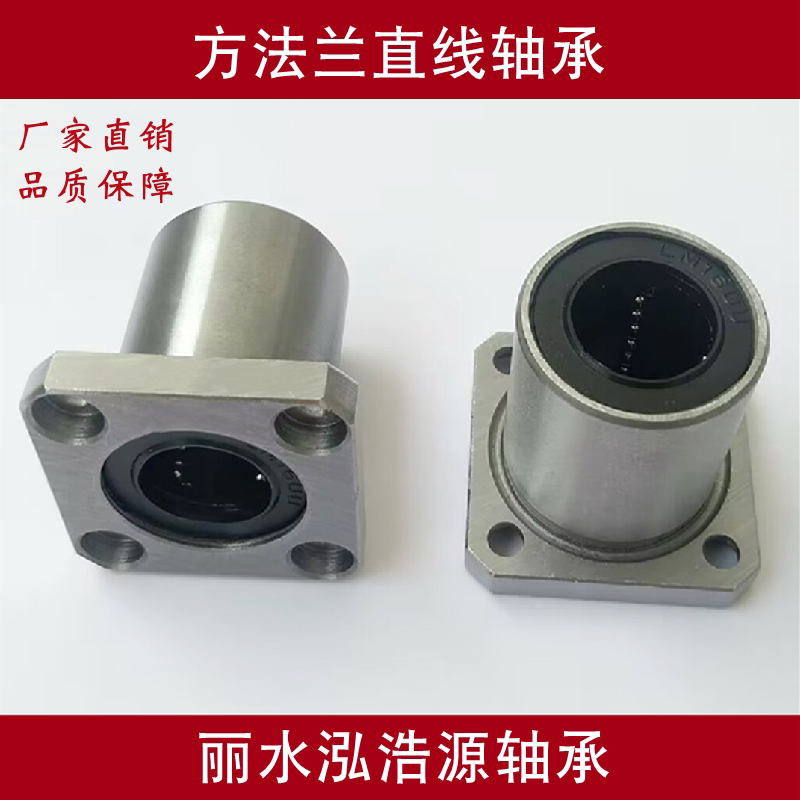 Light axis sliding method Langline bearing LMK6UU 8 10 12 16 20 25 30 40 50 60