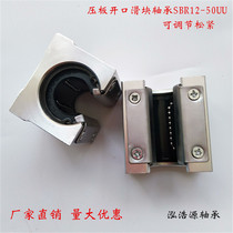 Linear guide optical axis box type semi-open strip iron plate linear slider SBR16UU-SBR50UU