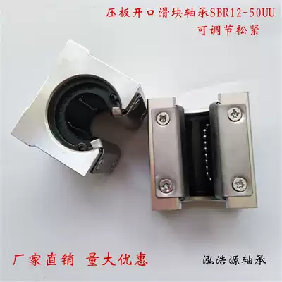 Linear guide Optical axis box type semi-open with iron plate platen Linear slider SBR16UU-SBR50UU