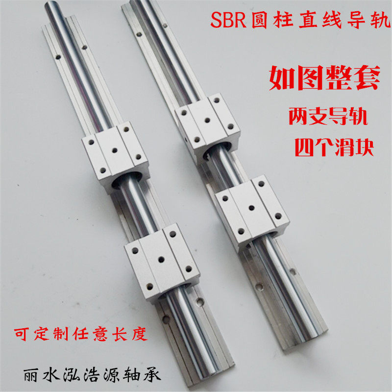 Engraving Machine Wood Working Machinery Pushbench Saw Track Linear Guide Rail Slider bearing optical set SBR12-30
