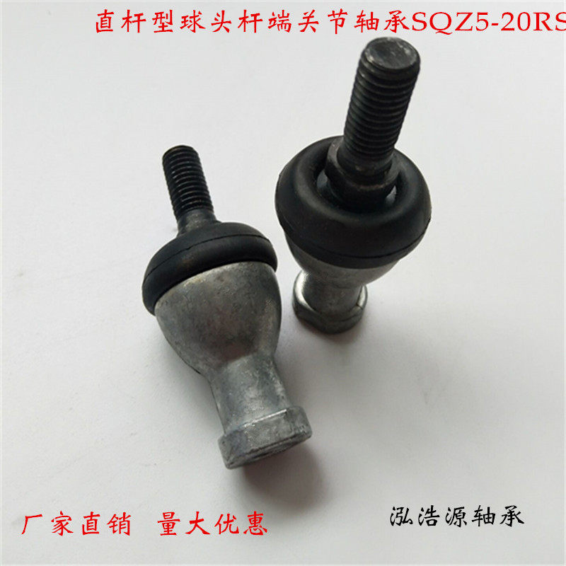 Linear guide screw rod Optical shaft Optical rod Straight rod ball rod end Joint bearing SQZ5 -- SQZ22-RS