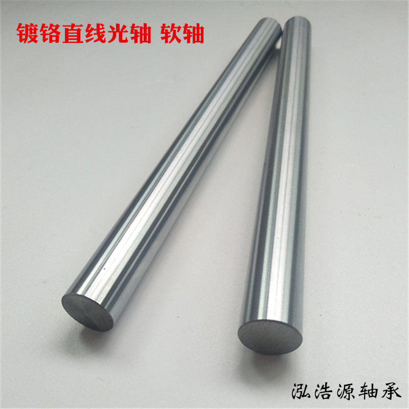 Linear guide slider chrome-plated rod smooth rod without quenching linear optical axis soft optical axis diameter Φ 12mm-50mm