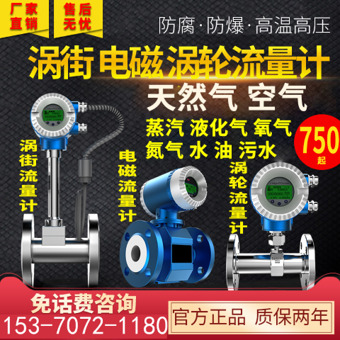 Steam Vortex Street Flow Meter Gas Meter Liquid Sewage Oil Pressure Shrink Air Water Gas Nitrogen Oxygen