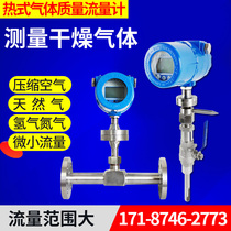 GIGS Huyi flowmeter Natural gas liquefied gas Compressed air Nitrogen Biogas Gas flue gas