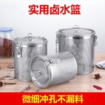 Stainless steel marinated basket household spices marinated ball soup basket filter brine basket large stew meat seasoning package