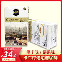 2 boxes of Vietnam imported Zhongyuan G7 cappuccino hazelnut flavor mocha instant coffee box coffee powder 216g