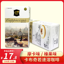 Vietnam imported original specialty Zhongyuan G7 cappuccino instant coffee drink mocha hazelnut flavor 216g12 strips