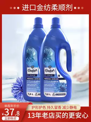 Vietnam gold spinning softener 1 8L imported clothing care agent lasting fragrance soft laundry care anti-static
