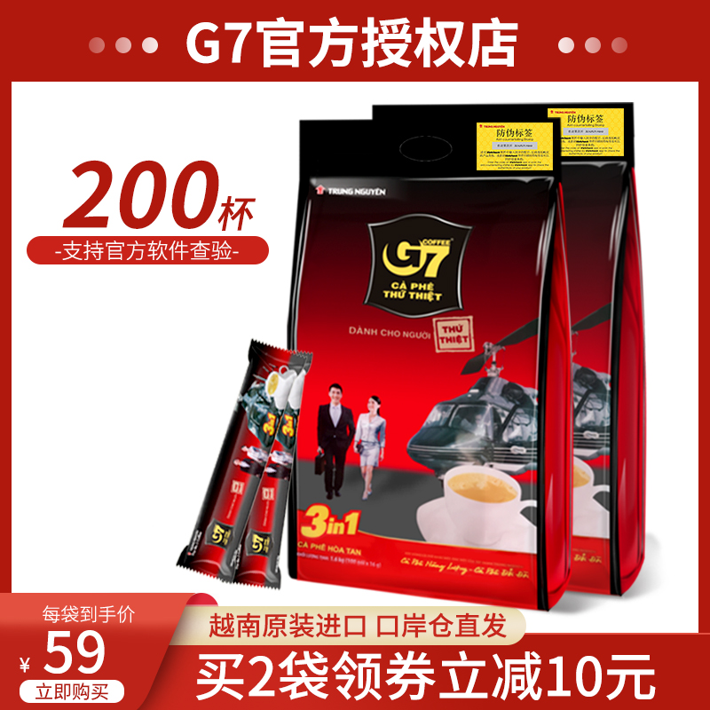 2 bags of Vietnam original imported Zhongyuan g7 coffee three-in-one instant coffee powder 100 1600g Vietnamese