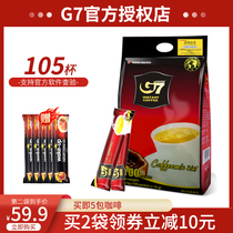 Vietnam imported Zhongyuan g7 coffee three-in-one instant coffee powder 100 strip 1600g instant International version