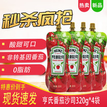 Heinz Tomato Sauce 320g * 4 bags pizza spaghetti sauce burger fries dipping sauce tomato sauce
