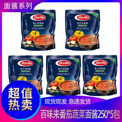 Baitai spaghetti sauce tomato vegetable flavor 250g * 5 bags of spaghetti sauce