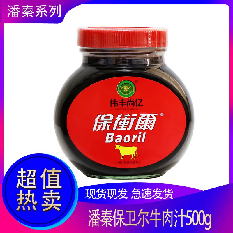Panqin Baowere beef gravy 500g steak sauce sauce sauce western food dishes