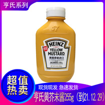  American Heinz Yellow mustard Sauce 255g yellow mustard hot dog burger sauce