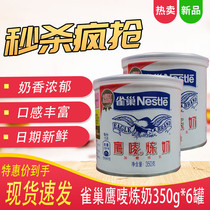   Nestle condensed milk Eagle brand condensed milk dessert egg tarts Baking raw materials Milk Tea materials original 350g*6 cans