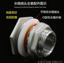 Stainless Steel 4 6 minutes 1 inch inner and outer wire water tank joint outer teeth stainless steel water tower inlet and outlet water interface sanitation