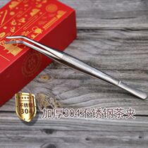 304 food grade stainless steel tea clip tea set extra thick metal tweezers tea art thick Cup clip tea cup clip