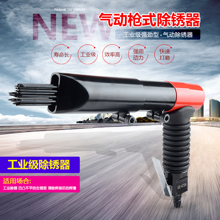 Taiwan Linxi Powerful Pneumatic Gun Reducer 19 - pin - type Needle Rust Puller Gas Building 473A