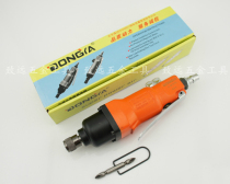 Original East Asian DY-8H Pneumatic Screwdriver No Pin Structure Strong Super Power Wind Batch Pneumatic Screwdriver