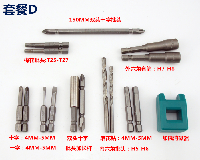 Electric screwdriver Electric drill Pneumatic screwdriver Pneumatic electric screwdriver special set Batch head Batch mouth Batch nozzle Screwdriver head package D