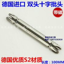 DSL S2 material 100MM double head cross screwdriver set batch electric batch wind batch batch mouth PH2 PH3