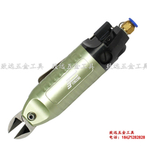 Taiwan popular air scissors pneumatic scissors S5 air scissors head F5 plastic pneumatic shear wire pneumatic scissors