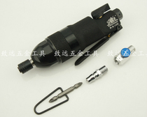 Original Taiwan wind batch war horse 12H industrial grade wind batch pneumatic screwdriver pneumatic screwdriver pneumatic screwdriver