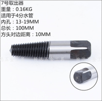 Broken head screw Extractor Faucet Triangle Valve Broker Reverse Tooth Tool