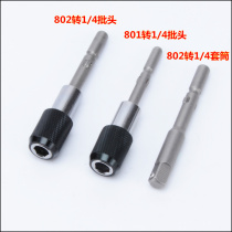 801 802 turn 1 4 hexagon handle electric batch head connecting pole electric batch head electric batch socket connecting rod