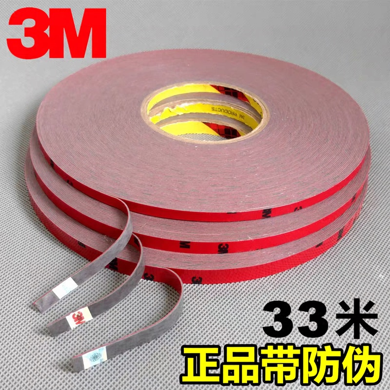 Genuine 3m Double-Sided Tape for Home Use, Strong, Traceless, High Temperature Resistant, Thickened, for Car Modification and Decoration, Waterproof Adhesive, 0.8mm Thick Genuine 3m Double-Sided Tape for Home Use, Strong, Traceless, High Temperature Resistant, Thickened, for Car Modification and Decoration, Waterproof Adhesive, 0.8mm Thick