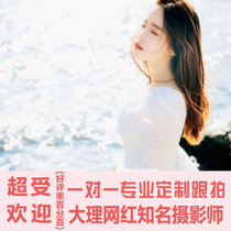 Dali Kunming photography and travel photography appointments Lijiang Kunming Dali travel photography parent-child photo personal couple girlfriends photo