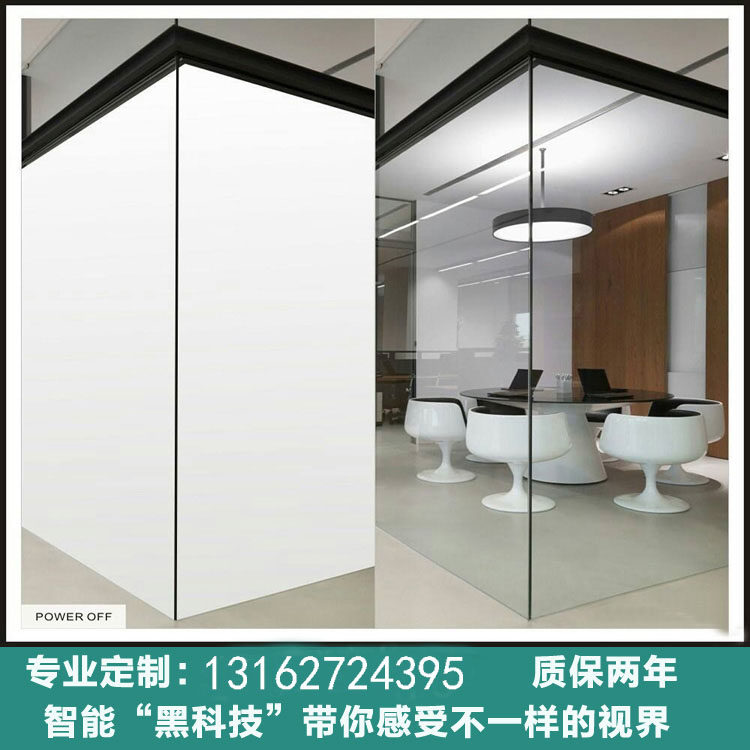 Intelligent dimming glass atomization energized color-changing glass film electronic high permeability control atomized glass projection glass film