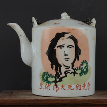 Jingdezhen Cultural Revolution themed hand-painted great life and glorious death Liu Hulan raised beam teapot fine ceramics