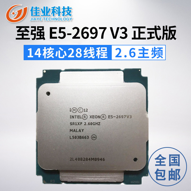 Xeon Xeon E5-2697 V3 CPU positive version of positive display 14 core 28 executive clue 2 6G main frequency