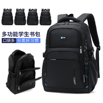 Schoolbag male Middle School junior high school student high school student backpacking youth campus backpack fashion trend