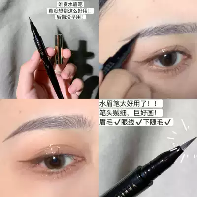 Send eyebrow knife VEECCI only liquid water eyebrow pencil very fine natural long-lasting waterproof and sweat-proof