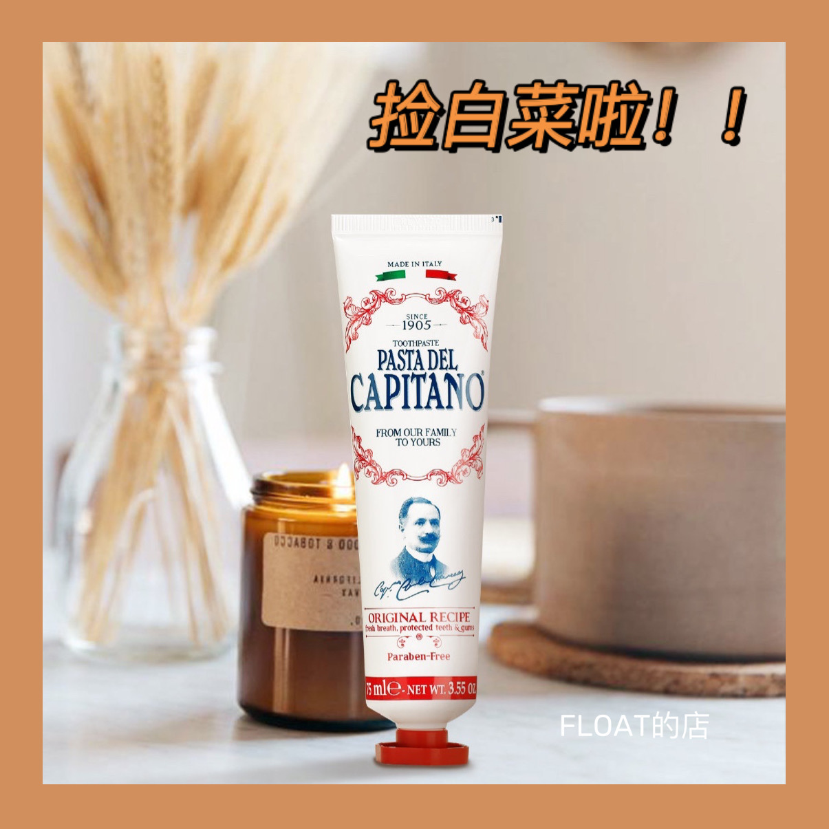 Pick up cabbage~Experience the morning of the aristocrat With the Queen of England the same toothpaste The aristocrat in the toothpaste 