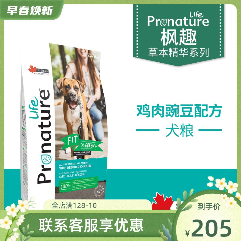 Canada Maple Fun Leve Chicken Pea Recipe Dog Food Golden Hair Alaska Generic Kirkiza Moyer Dog Food