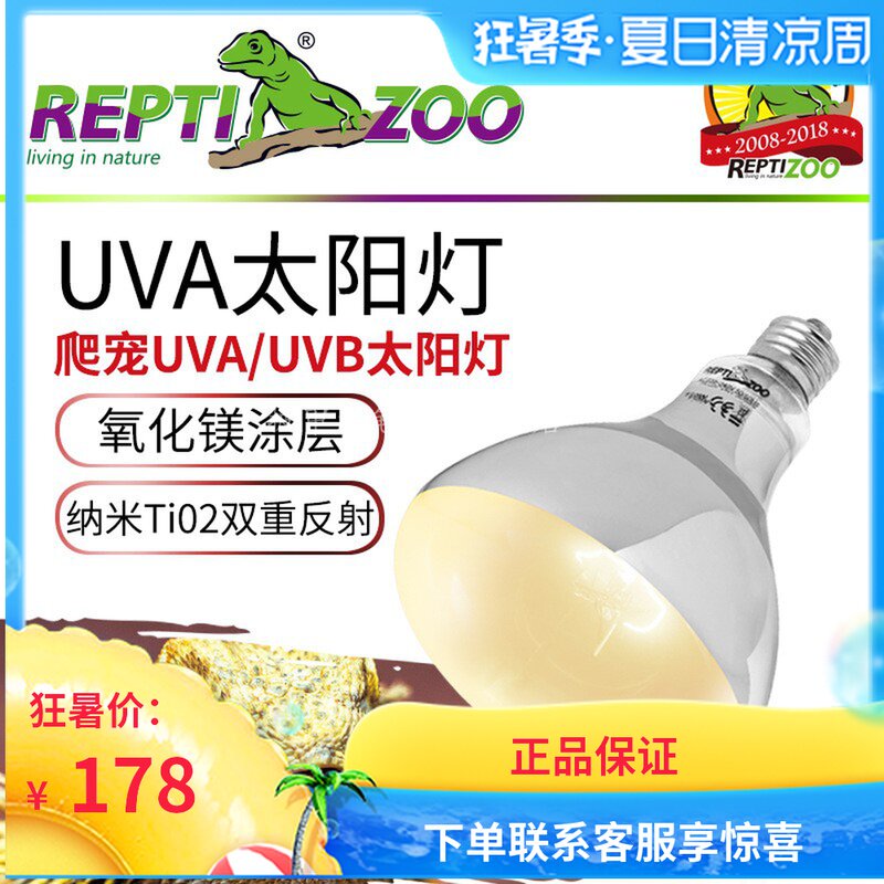 Calcium lamp Climbing pet full spectrum solar lamp uva UVB reptile Lizard turtle Turtle sun back lamp heating