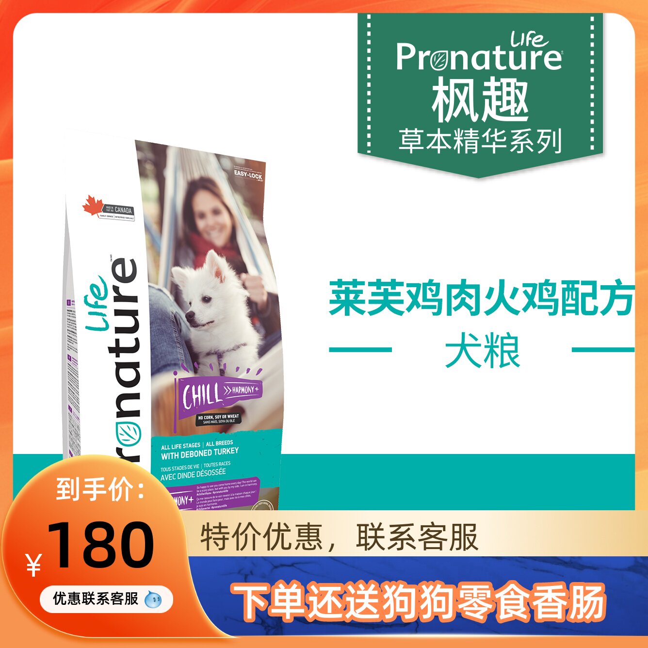 Fengqu Laifu Chicken Turkey Hypoallergenic Whole Dog Food Labrador Golden Retriever Alaska Imported Dog Food