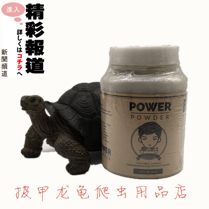 Tortoise Brothers Tortoise Powder Herbal Powder Grass Powder Conditioning Gut Nutraceutical Products Popcorn