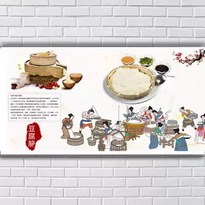 Handmade stone grinding bean curd flower tofu flower breakfast soy milk Friton bean flower advertising sticker wall chart poster photo spray painting