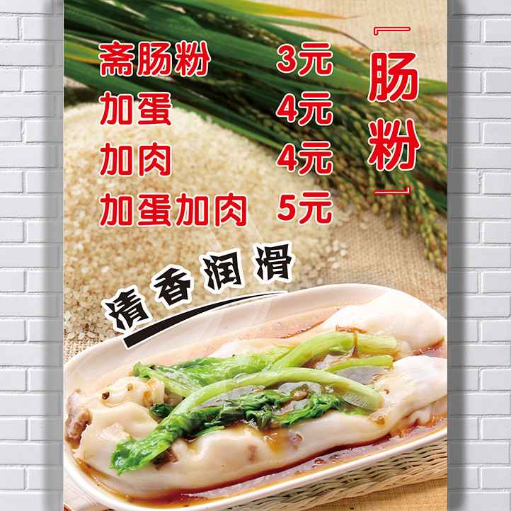Breakfast price tablesCar advertising stickers Guangdong stone grit powder bowel powder wall decoration