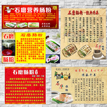 Stone grit powder introduction Guangdong snack introduction La gut origin price table shop decorative sticker poster wallchart