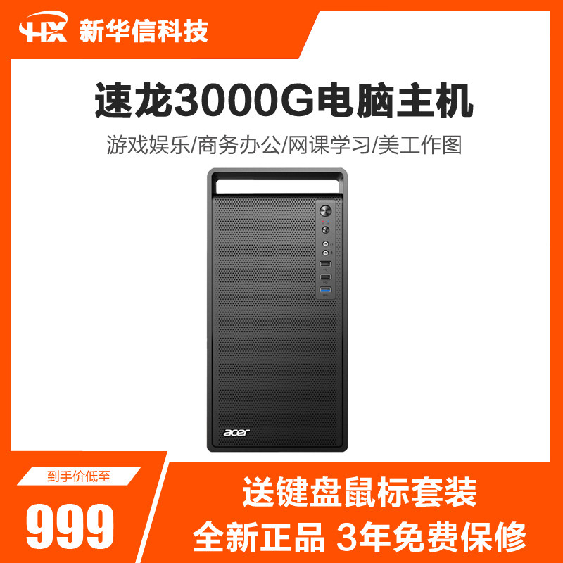 AMD Speed Dragon 200GE 3000G A8 9600 A10 9700 Office Computer Host Desktop Assembler