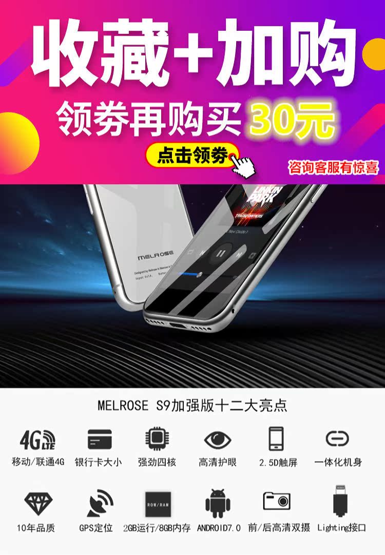 Điện thoại di động mini MELROSE S9P siêu nhỏ bỏ túi Android thông minh 4G Unicom card wifi mỏng