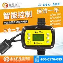 Water pump automatic pressure controller water flow sensor timing control switch water shortage protection intelligent digital display switch